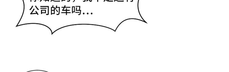 一起打扫吧，怎么样！韩漫全集-第51话  医生你也要注意无删减无遮挡章节图片 
