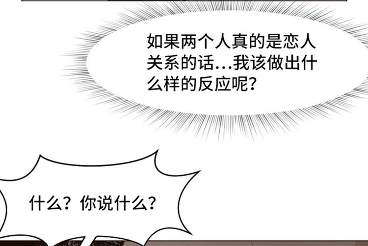 一起打扫吧，怎么样！韩漫全集-第51话  医生你也要注意无删减无遮挡章节图片 