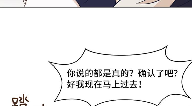一起打扫吧，怎么样！韩漫全集-第51话  医生你也要注意无删减无遮挡章节图片 