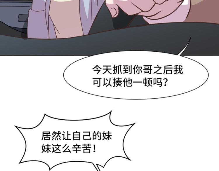 一起打扫吧，怎么样！韩漫全集-第52话 消失的马亦泰无删减无遮挡章节图片 