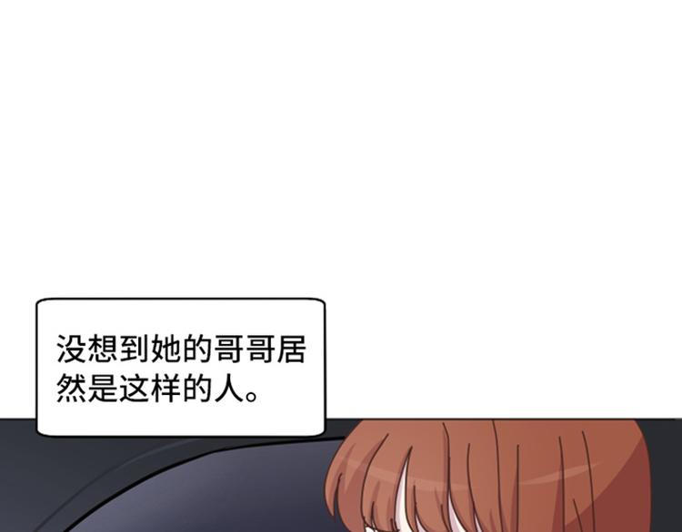 一起打扫吧，怎么样！韩漫全集-第52话 消失的马亦泰无删减无遮挡章节图片 