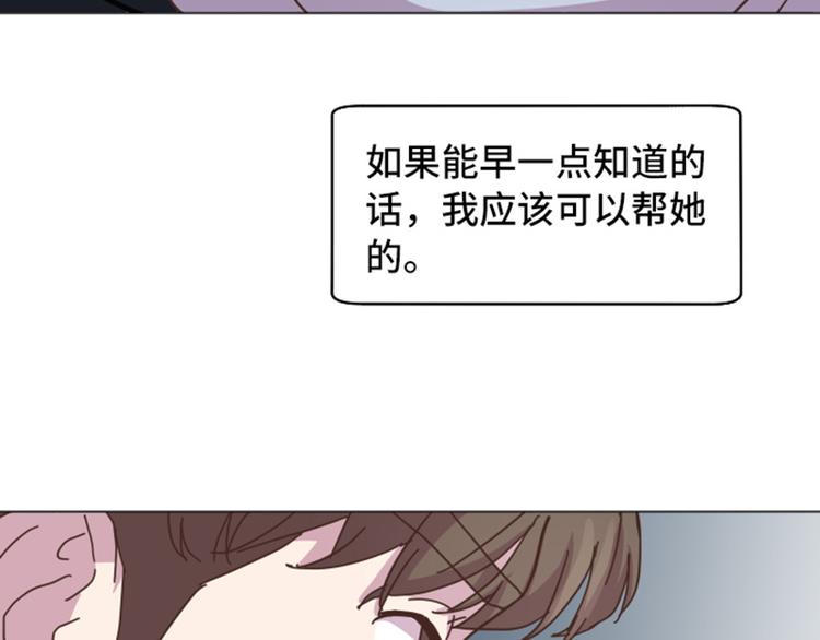 一起打扫吧，怎么样！韩漫全集-第52话 消失的马亦泰无删减无遮挡章节图片 