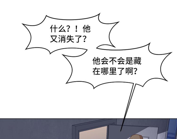 一起打扫吧，怎么样！韩漫全集-第52话 消失的马亦泰无删减无遮挡章节图片 