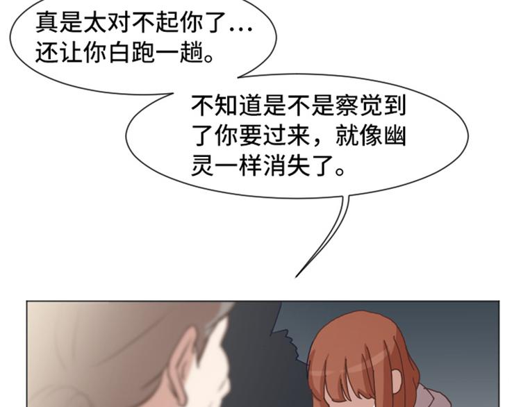 一起打扫吧，怎么样！韩漫全集-第52话 消失的马亦泰无删减无遮挡章节图片 