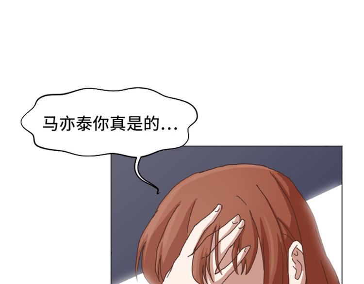 一起打扫吧，怎么样！韩漫全集-第52话 消失的马亦泰无删减无遮挡章节图片 