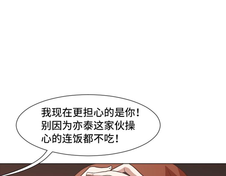 一起打扫吧，怎么样！韩漫全集-第52话 消失的马亦泰无删减无遮挡章节图片 
