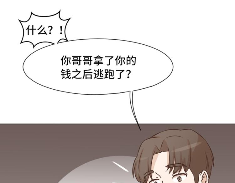 一起打扫吧，怎么样！韩漫全集-第52话 消失的马亦泰无删减无遮挡章节图片 
