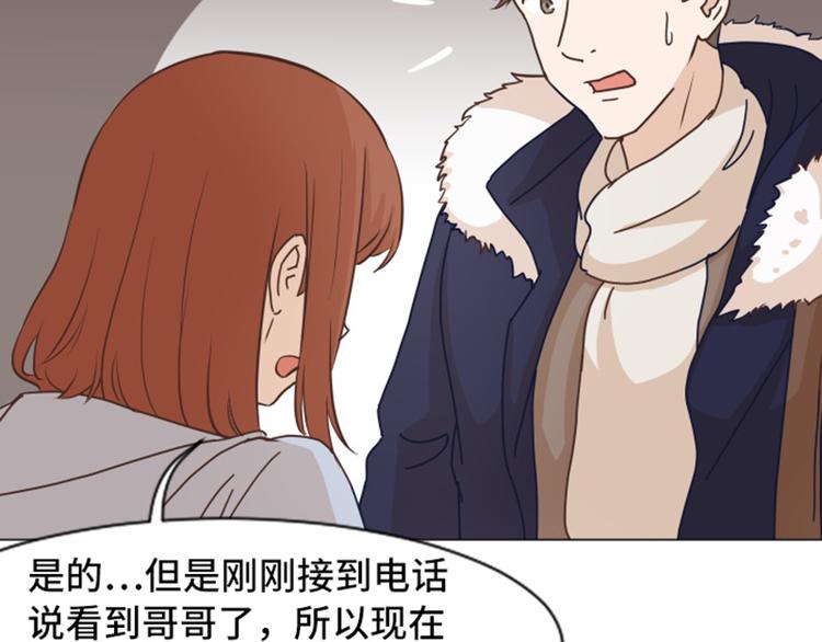 一起打扫吧，怎么样！韩漫全集-第52话 消失的马亦泰无删减无遮挡章节图片 