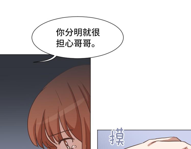 一起打扫吧，怎么样！韩漫全集-第52话 消失的马亦泰无删减无遮挡章节图片 