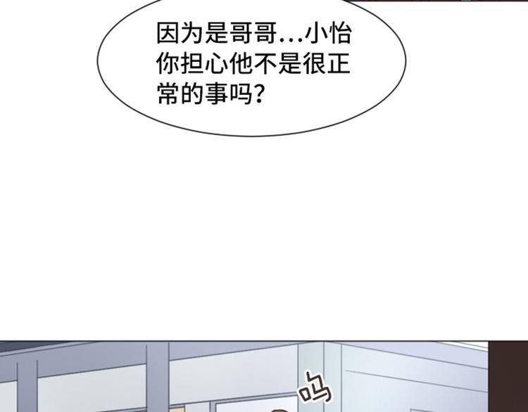 一起打扫吧，怎么样！韩漫全集-第52话 消失的马亦泰无删减无遮挡章节图片 