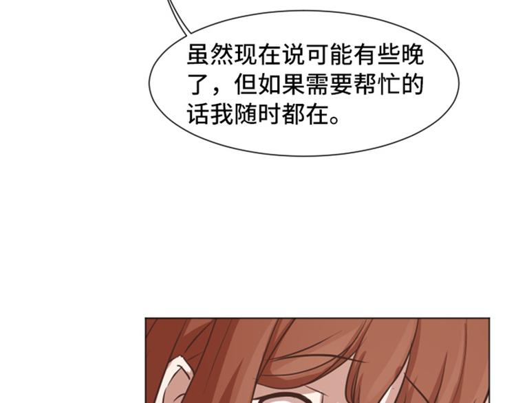 一起打扫吧，怎么样！韩漫全集-第52话 消失的马亦泰无删减无遮挡章节图片 