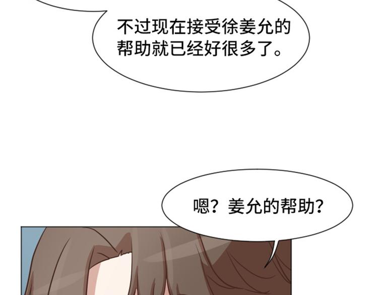 一起打扫吧，怎么样！韩漫全集-第52话 消失的马亦泰无删减无遮挡章节图片 