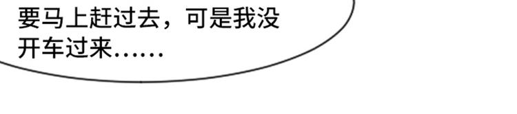 一起打扫吧，怎么样！韩漫全集-第52话 消失的马亦泰无删减无遮挡章节图片 