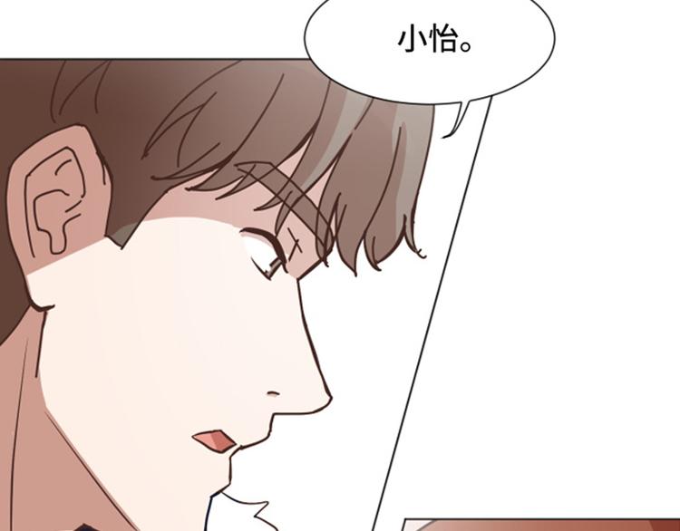 一起打扫吧，怎么样！韩漫全集-第53话 和想象中不一样的他无删减无遮挡章节图片 