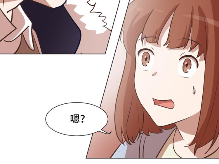 一起打扫吧，怎么样！韩漫全集-第53话 和想象中不一样的他无删减无遮挡章节图片 