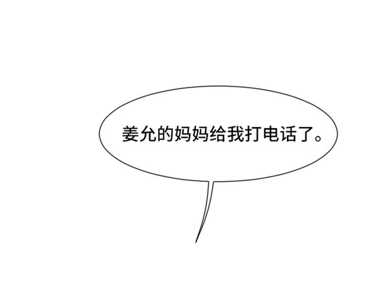 一起打扫吧，怎么样！韩漫全集-第53话 和想象中不一样的他无删减无遮挡章节图片 