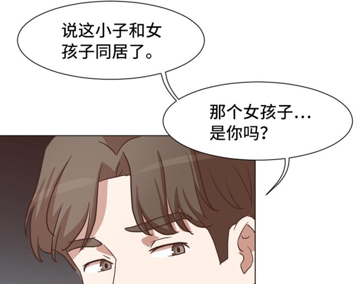 一起打扫吧，怎么样！韩漫全集-第53话 和想象中不一样的他无删减无遮挡章节图片 