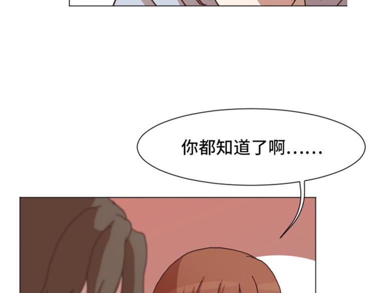 一起打扫吧，怎么样！韩漫全集-第53话 和想象中不一样的他无删减无遮挡章节图片 