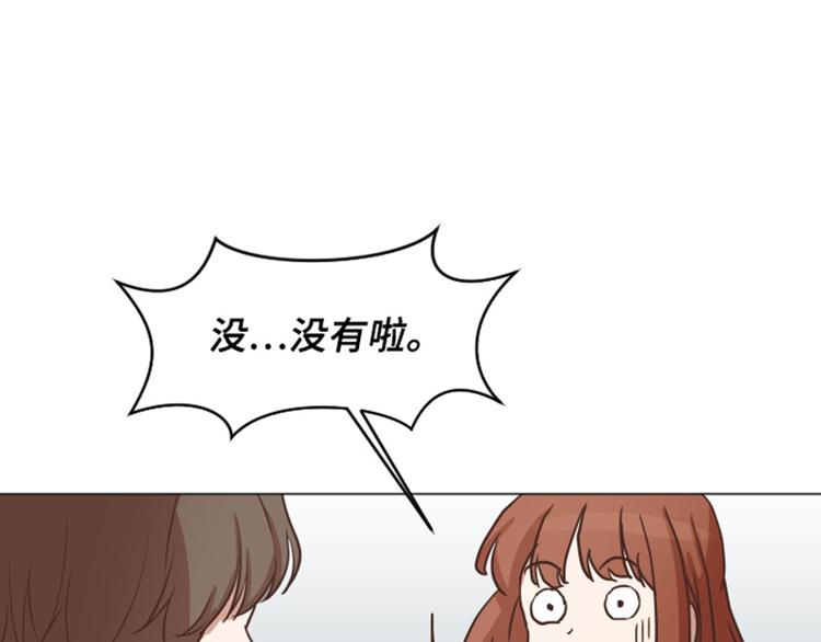 一起打扫吧，怎么样！韩漫全集-第53话 和想象中不一样的他无删减无遮挡章节图片 