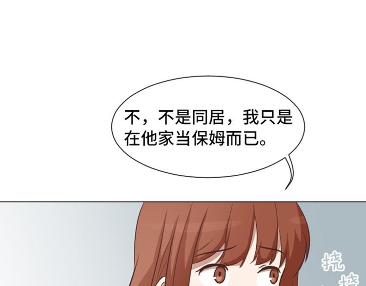 一起打扫吧，怎么样！韩漫全集-第53话 和想象中不一样的他无删减无遮挡章节图片 