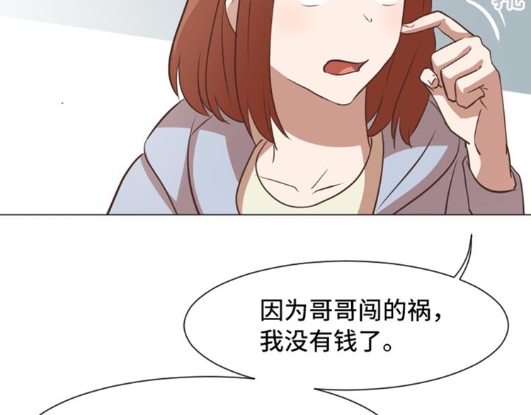 一起打扫吧，怎么样！韩漫全集-第53话 和想象中不一样的他无删减无遮挡章节图片 
