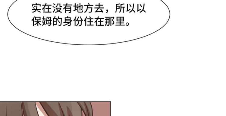 一起打扫吧，怎么样！韩漫全集-第53话 和想象中不一样的他无删减无遮挡章节图片 