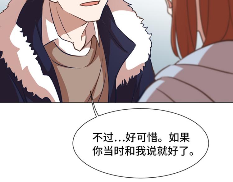 一起打扫吧，怎么样！韩漫全集-第53话 和想象中不一样的他无删减无遮挡章节图片 