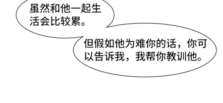 一起打扫吧，怎么样！韩漫全集-第53话 和想象中不一样的他无删减无遮挡章节图片 