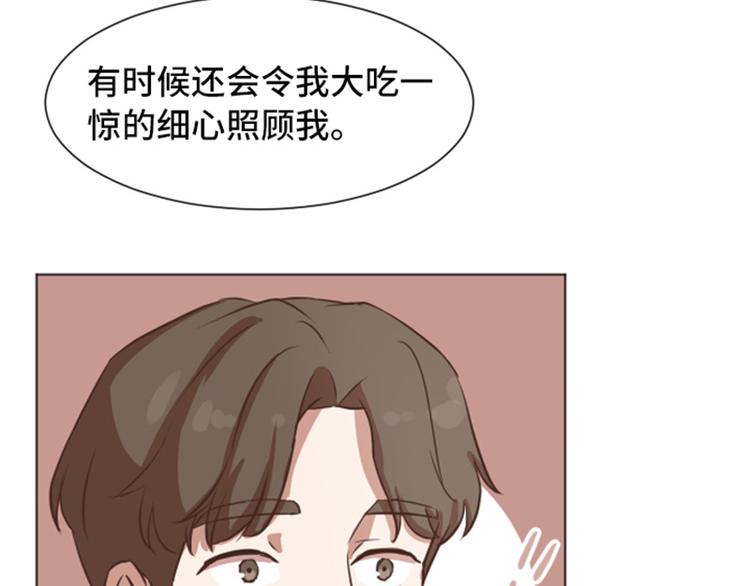 一起打扫吧，怎么样！韩漫全集-第53话 和想象中不一样的他无删减无遮挡章节图片 