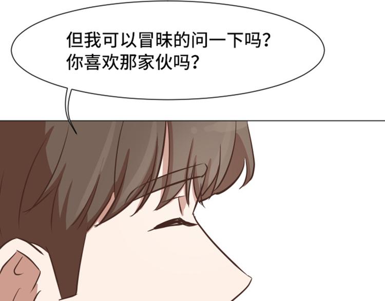 一起打扫吧，怎么样！韩漫全集-第53话 和想象中不一样的他无删减无遮挡章节图片 