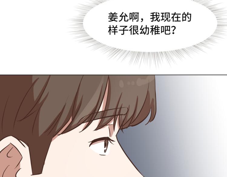 一起打扫吧，怎么样！韩漫全集-第53话 和想象中不一样的他无删减无遮挡章节图片 