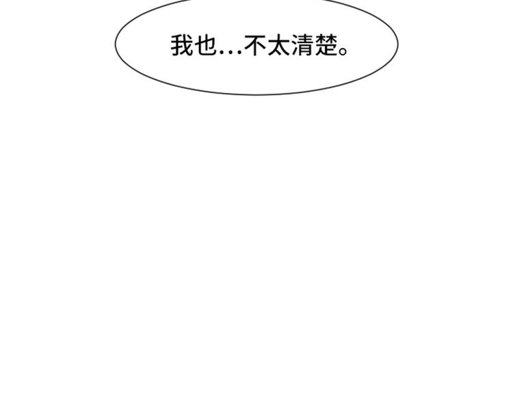 一起打扫吧，怎么样！韩漫全集-第53话 和想象中不一样的他无删减无遮挡章节图片 