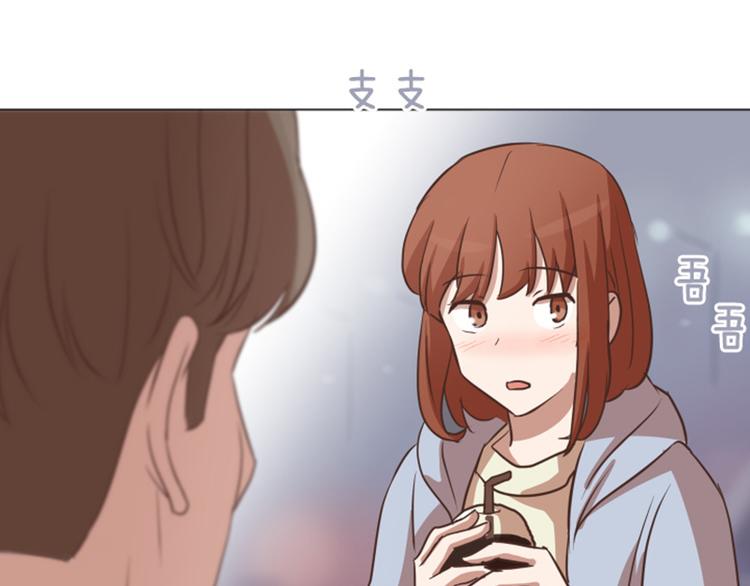 一起打扫吧，怎么样！韩漫全集-第53话 和想象中不一样的他无删减无遮挡章节图片 