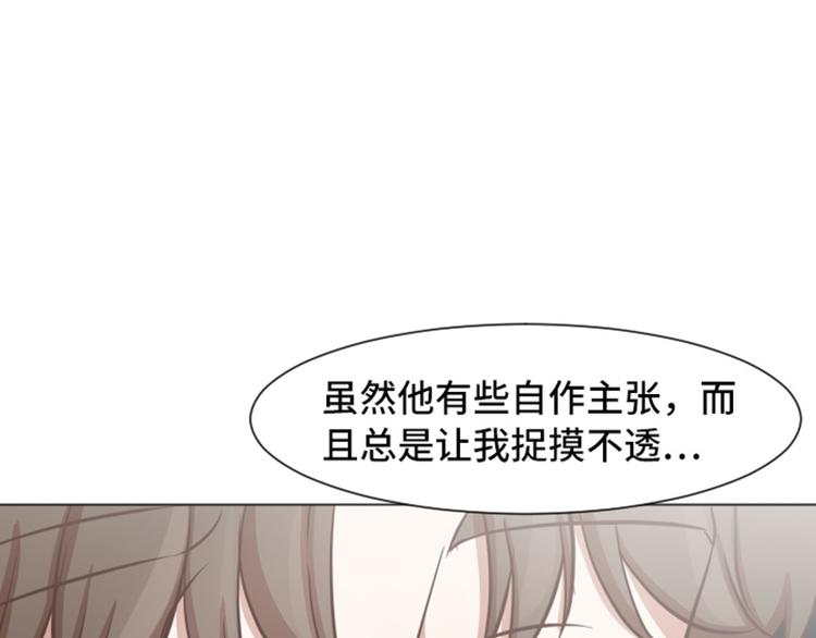 一起打扫吧，怎么样！韩漫全集-第53话 和想象中不一样的他无删减无遮挡章节图片 