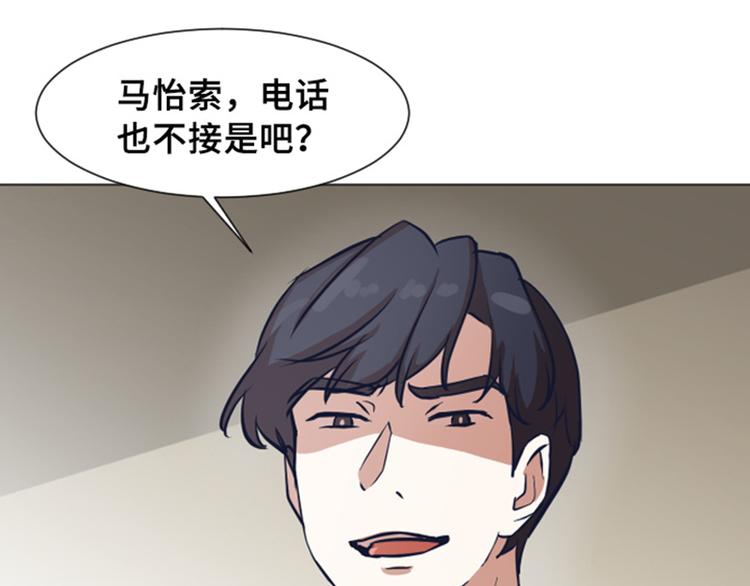 一起打扫吧，怎么样！韩漫全集-第53话 和想象中不一样的他无删减无遮挡章节图片 