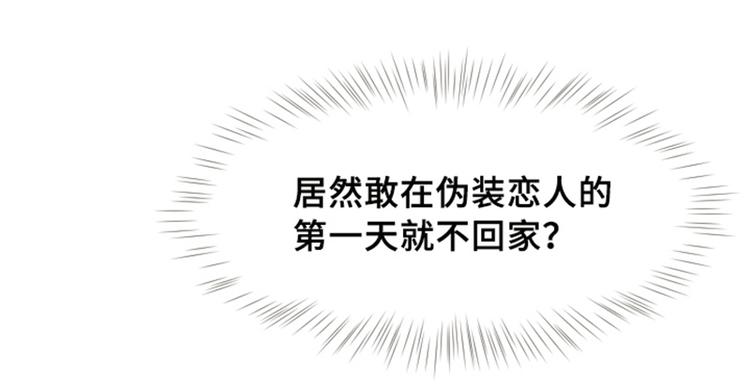 一起打扫吧，怎么样！韩漫全集-第53话 和想象中不一样的他无删减无遮挡章节图片 