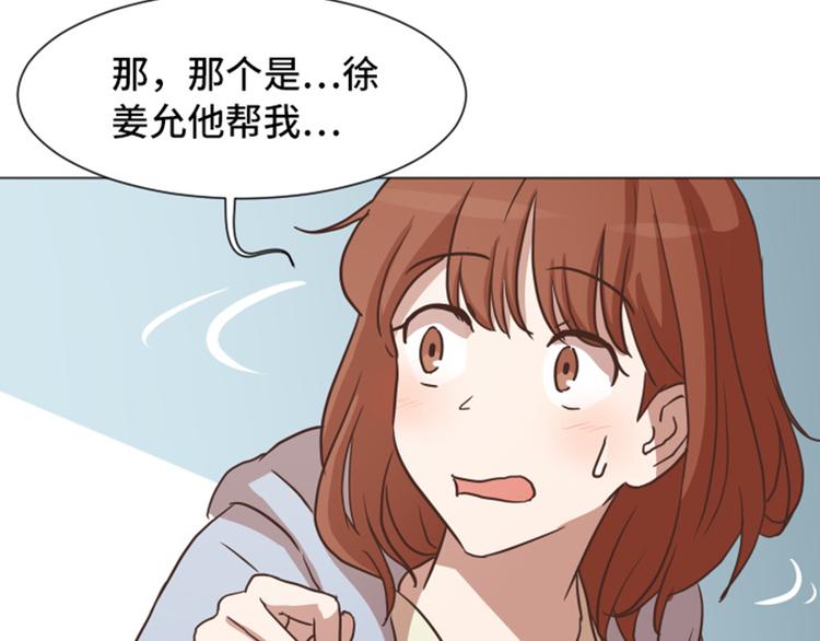 一起打扫吧，怎么样！韩漫全集-第53话 和想象中不一样的他无删减无遮挡章节图片 