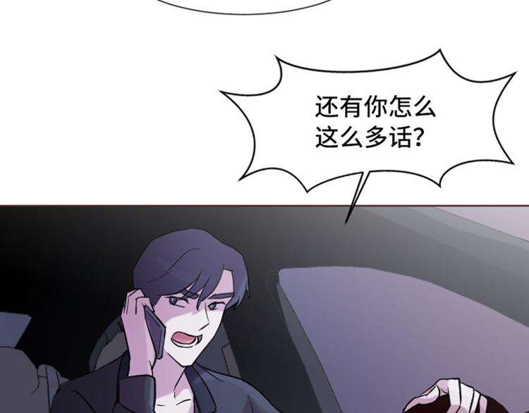 一起打扫吧，怎么样！韩漫全集-第54话 嘘，别说话无删减无遮挡章节图片 