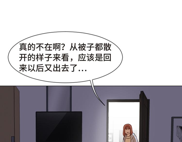 一起打扫吧，怎么样！韩漫全集-第54话 嘘，别说话无删减无遮挡章节图片 