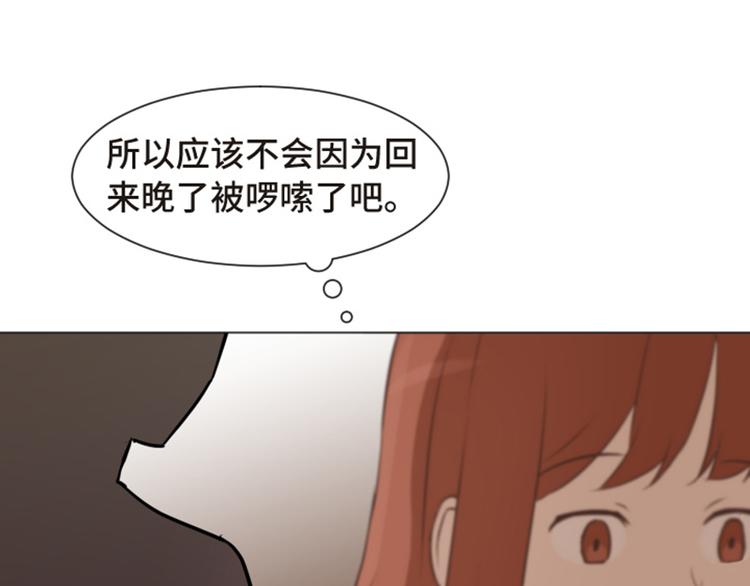 一起打扫吧，怎么样！韩漫全集-第54话 嘘，别说话无删减无遮挡章节图片 