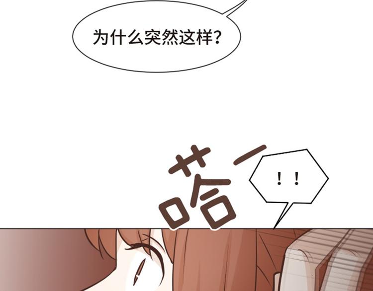 一起打扫吧，怎么样！韩漫全集-第55话 我只是害怕你消失无删减无遮挡章节图片 