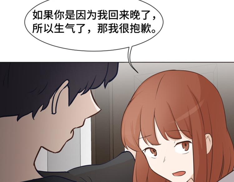 一起打扫吧，怎么样！韩漫全集-第55话 我只是害怕你消失无删减无遮挡章节图片 