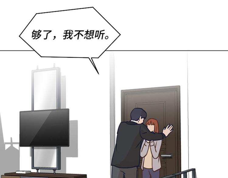 一起打扫吧，怎么样！韩漫全集-第55话 我只是害怕你消失无删减无遮挡章节图片 