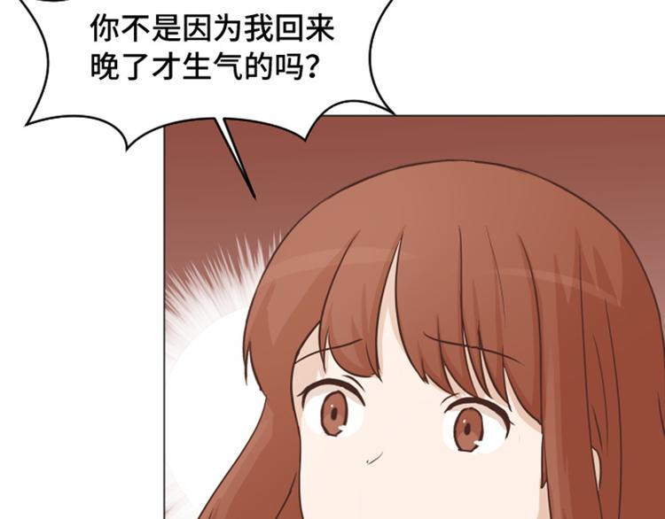 一起打扫吧，怎么样！韩漫全集-第55话 我只是害怕你消失无删减无遮挡章节图片 