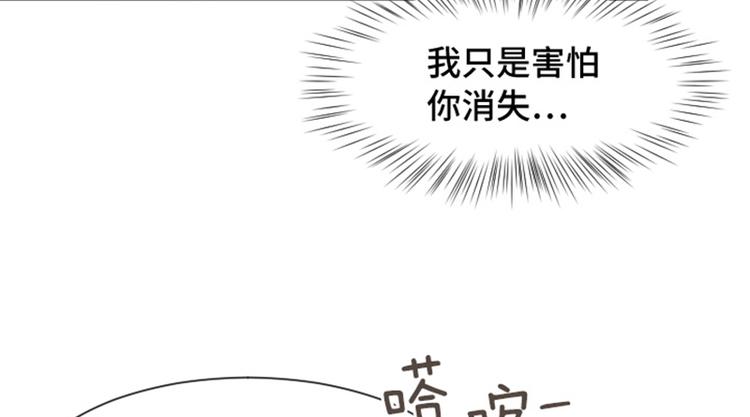 一起打扫吧，怎么样！韩漫全集-第55话 我只是害怕你消失无删减无遮挡章节图片 