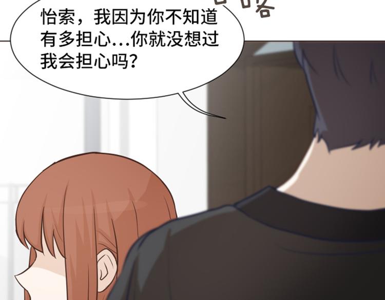 一起打扫吧，怎么样！韩漫全集-第55话 我只是害怕你消失无删减无遮挡章节图片 