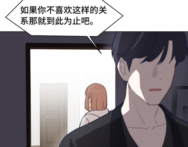 一起打扫吧，怎么样！韩漫全集-第55话 我只是害怕你消失无删减无遮挡章节图片 