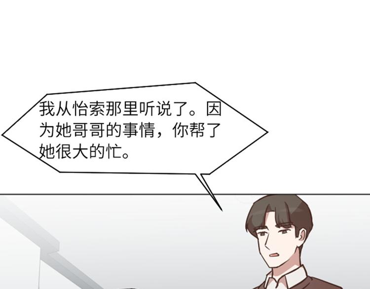 一起打扫吧，怎么样！韩漫全集-第56话 为什么非要是徐姜允呢无删减无遮挡章节图片 