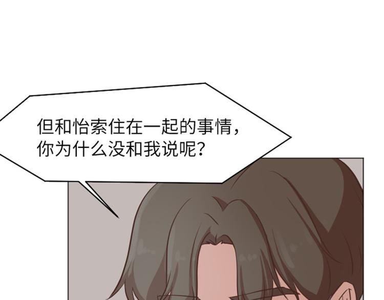 一起打扫吧，怎么样！韩漫全集-第56话 为什么非要是徐姜允呢无删减无遮挡章节图片 
