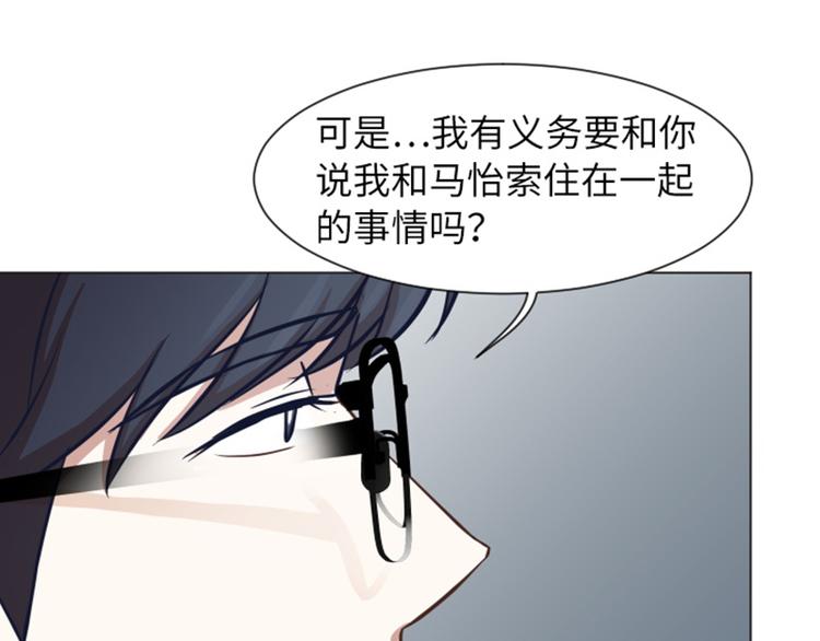 一起打扫吧，怎么样！韩漫全集-第56话 为什么非要是徐姜允呢无删减无遮挡章节图片 